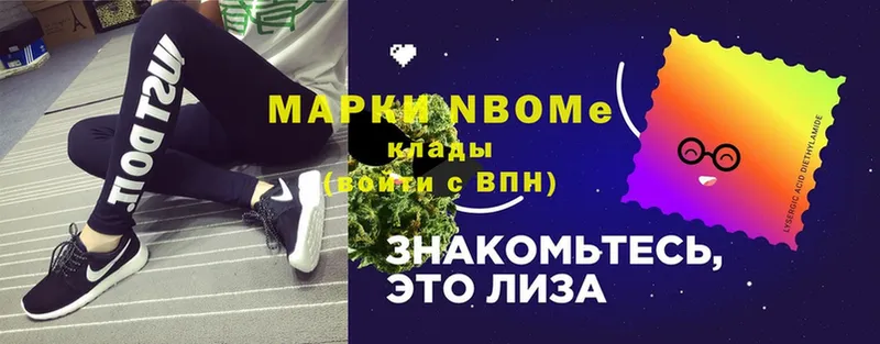 Марки NBOMe 1500мкг  Чкаловск 